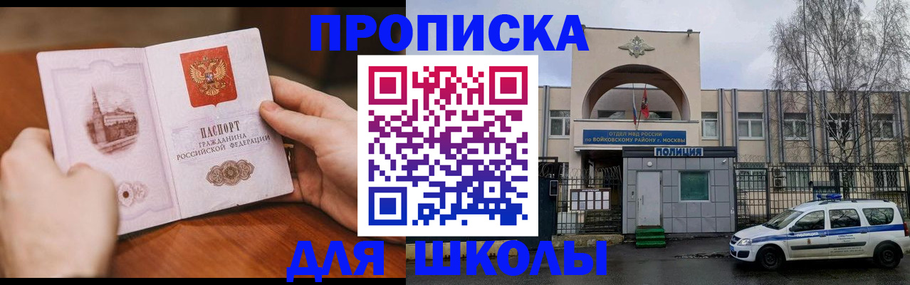 прописка паспорт в Белоозёрском