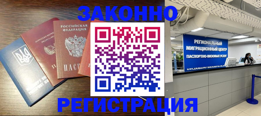 прописка для кредита в Белоозёрском