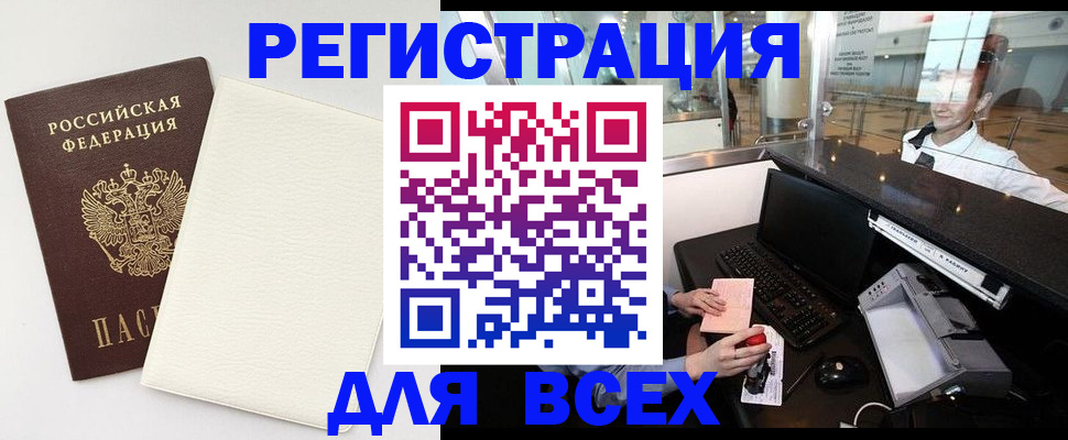 где прописаться в Белоозёрском