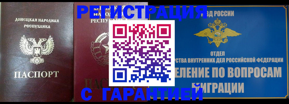 миграционный учет в Белоозёрском