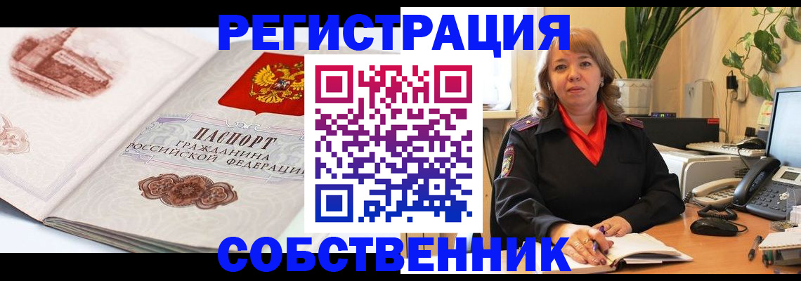 регистрация в Белоозёрском